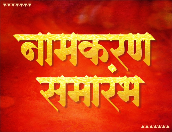 Namkaran Samarambh Invitation Video